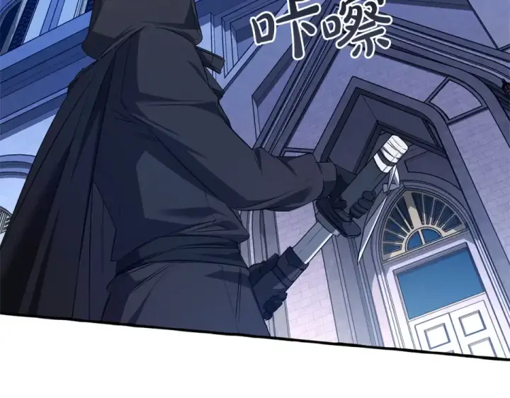 漫画《成为伯爵家的废物》第四季完结话 死神的神物第14张图