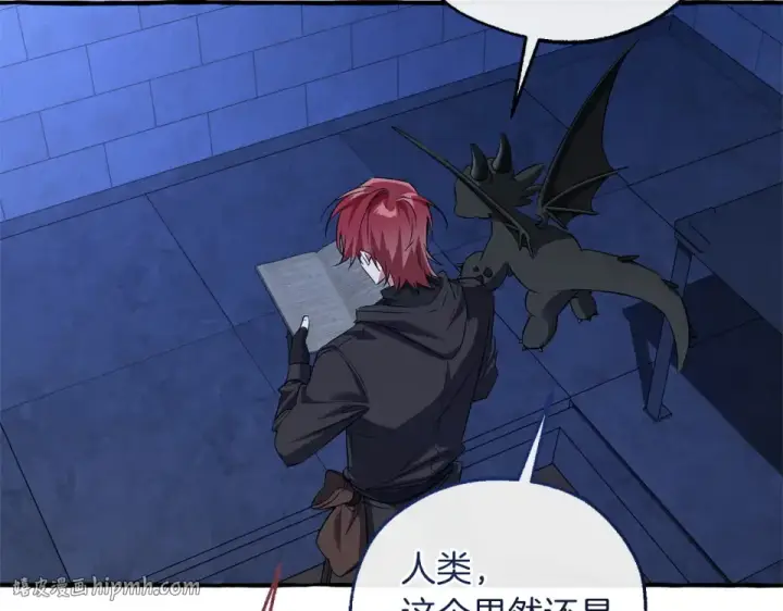 漫画《成为伯爵家的废物》第四季完结话 死神的神物第144张图
