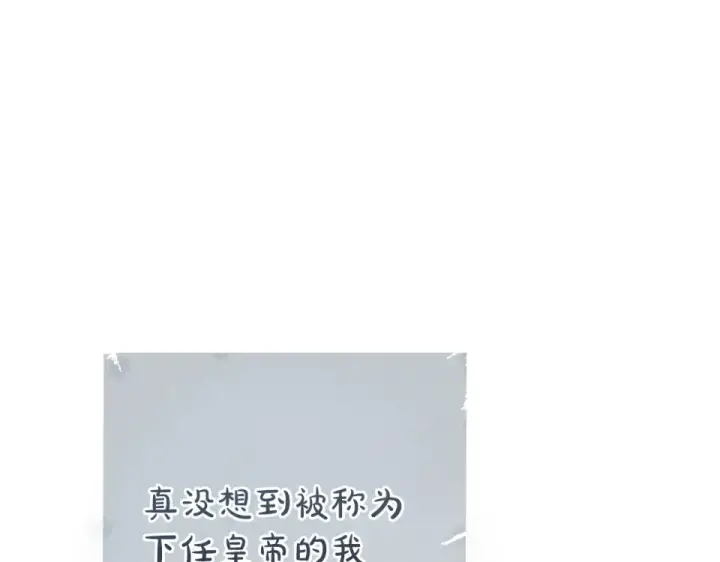 漫画《成为伯爵家的废物》第四季完结话 死神的神物第146张图