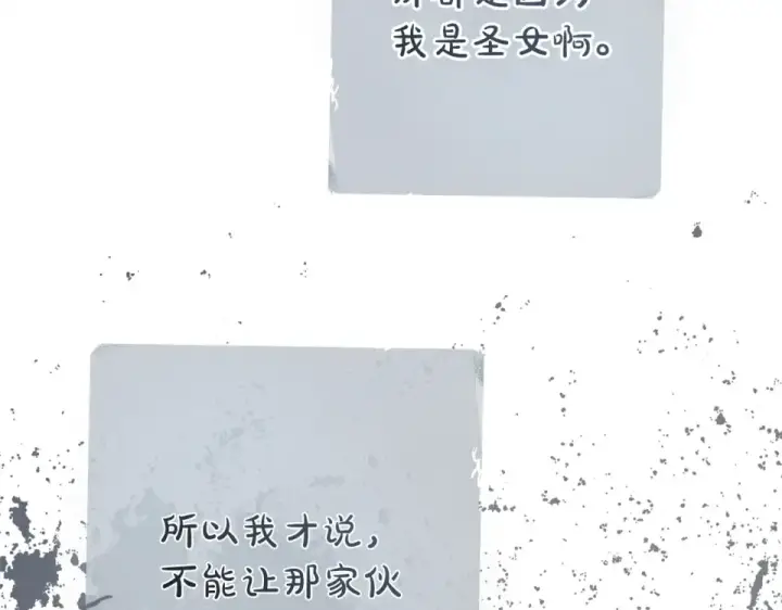 漫画《成为伯爵家的废物》第四季完结话 死神的神物第150张图