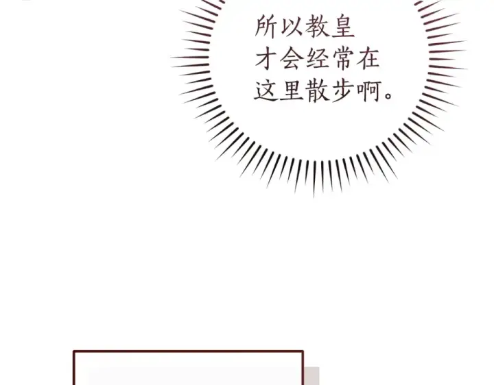 漫画《成为伯爵家的废物》第四季完结话 死神的神物第156张图