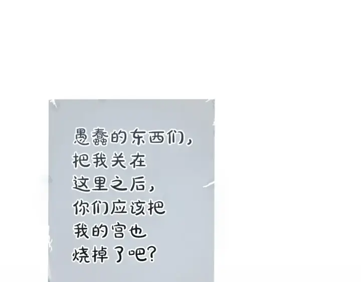 漫画《成为伯爵家的废物》第四季完结话 死神的神物第159张图