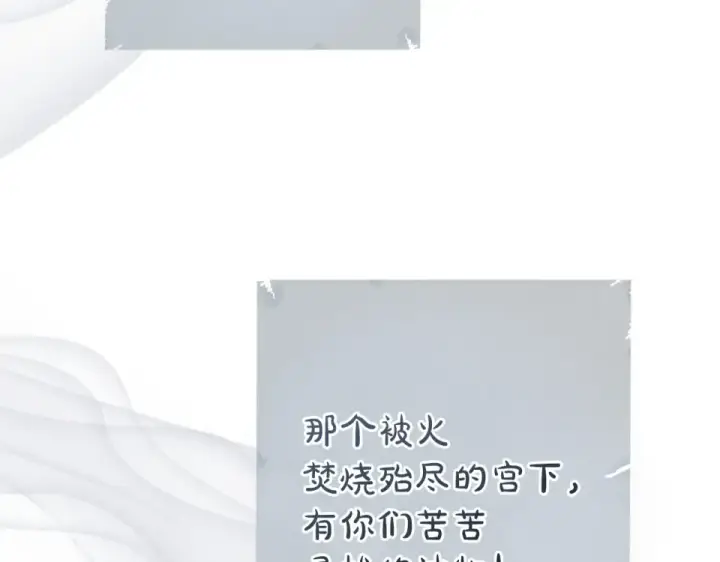 漫画《成为伯爵家的废物》第四季完结话 死神的神物第164张图
