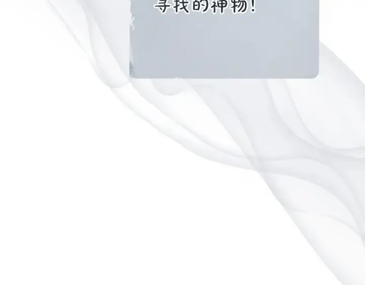 漫画《成为伯爵家的废物》第四季完结话 死神的神物第165张图