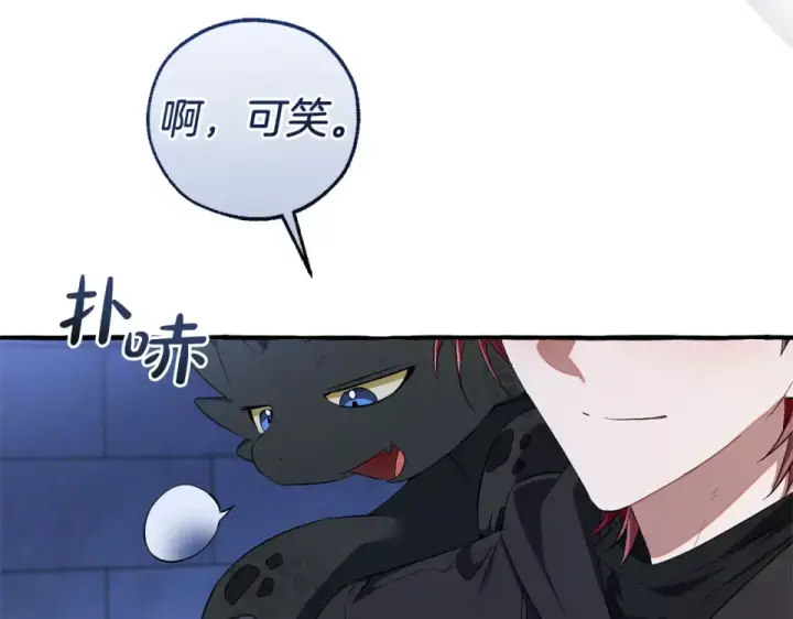漫画《成为伯爵家的废物》第四季完结话 死神的神物第166张图