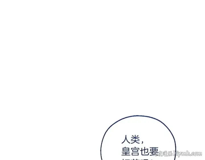 漫画《成为伯爵家的废物》第四季完结话 死神的神物第168张图