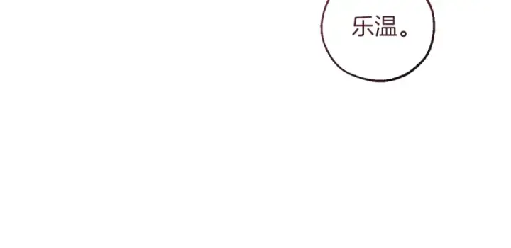 漫画《成为伯爵家的废物》第四季完结话 死神的神物第170张图