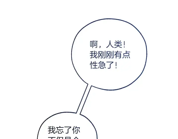 漫画《成为伯爵家的废物》第四季完结话 死神的神物第171张图