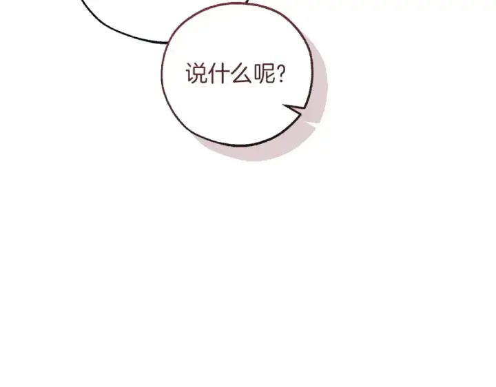 漫画《成为伯爵家的废物》第四季完结话 死神的神物第174张图