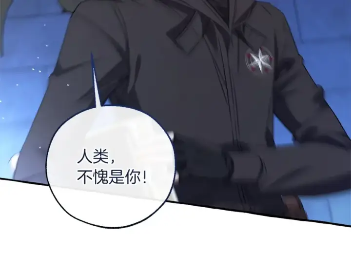 漫画《成为伯爵家的废物》第四季完结话 死神的神物第177张图