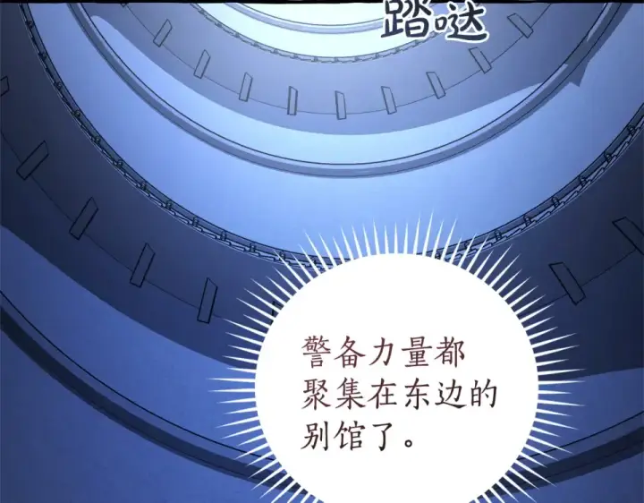 漫画《成为伯爵家的废物》第四季完结话 死神的神物第18张图