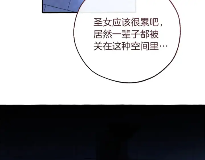 漫画《成为伯爵家的废物》第四季完结话 死神的神物第181张图