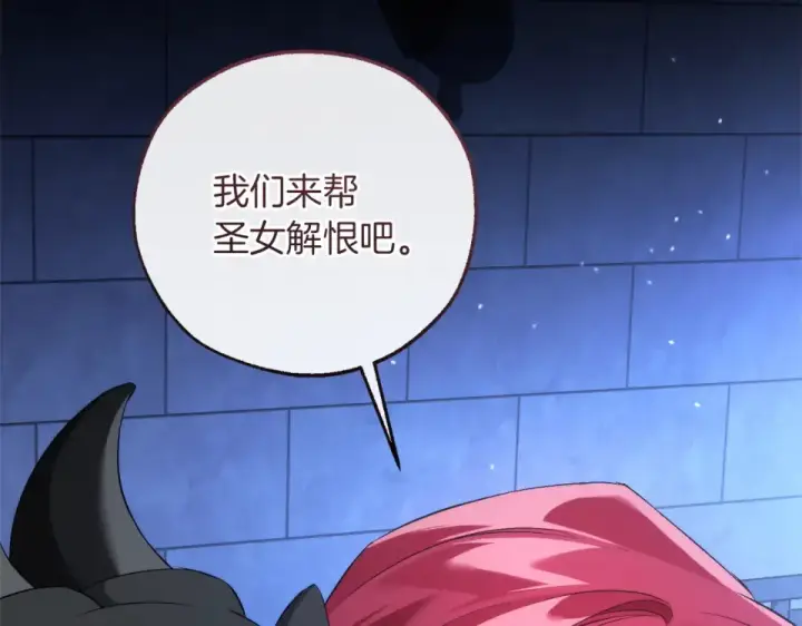 漫画《成为伯爵家的废物》第四季完结话 死神的神物第182张图