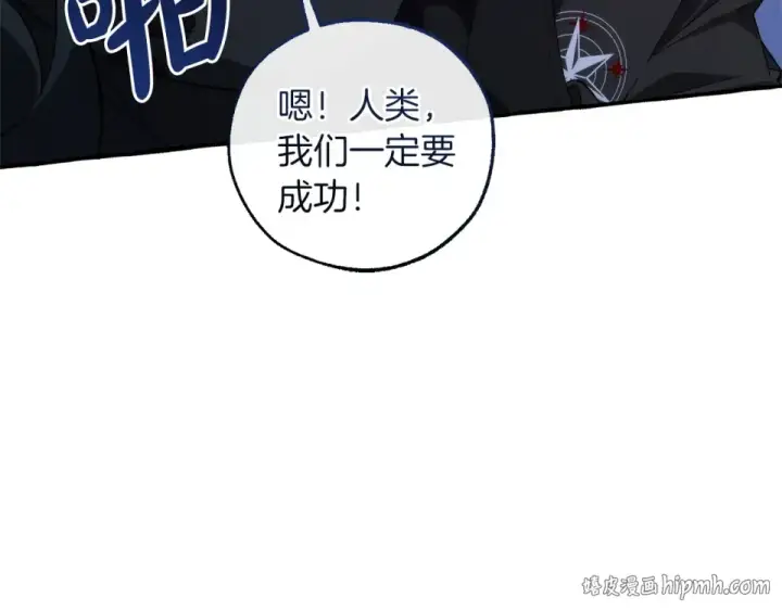 漫画《成为伯爵家的废物》第四季完结话 死神的神物第184张图
