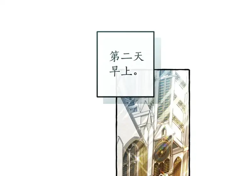 漫画《成为伯爵家的废物》第四季完结话 死神的神物第187张图