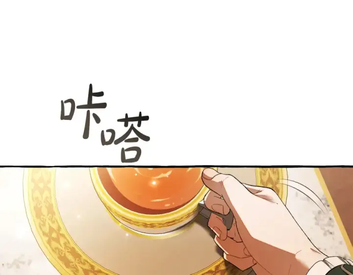 漫画《成为伯爵家的废物》第四季完结话 死神的神物第189张图
