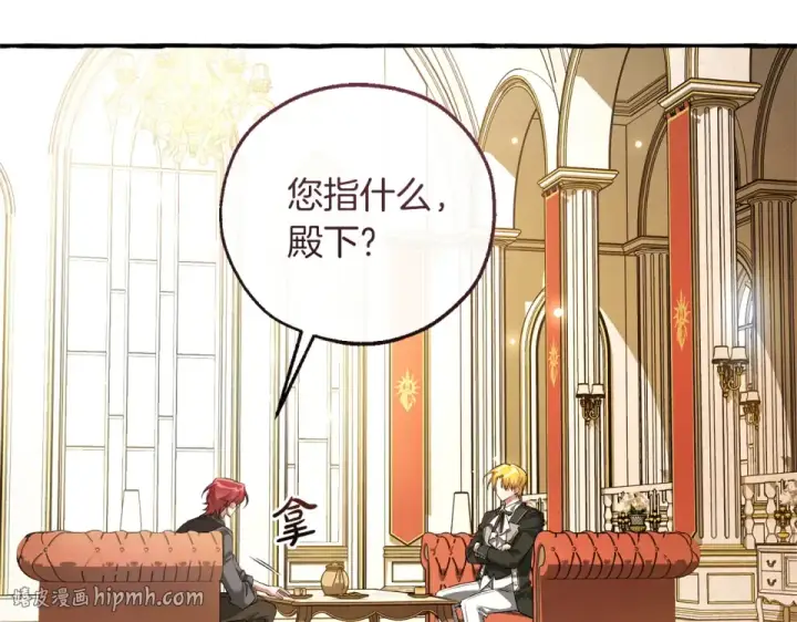 漫画《成为伯爵家的废物》第四季完结话 死神的神物第192张图