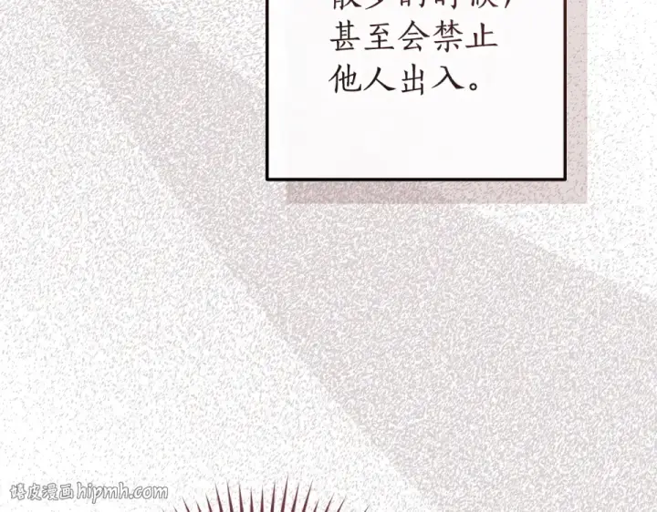 漫画《成为伯爵家的废物》第四季完结话 死神的神物第24张图
