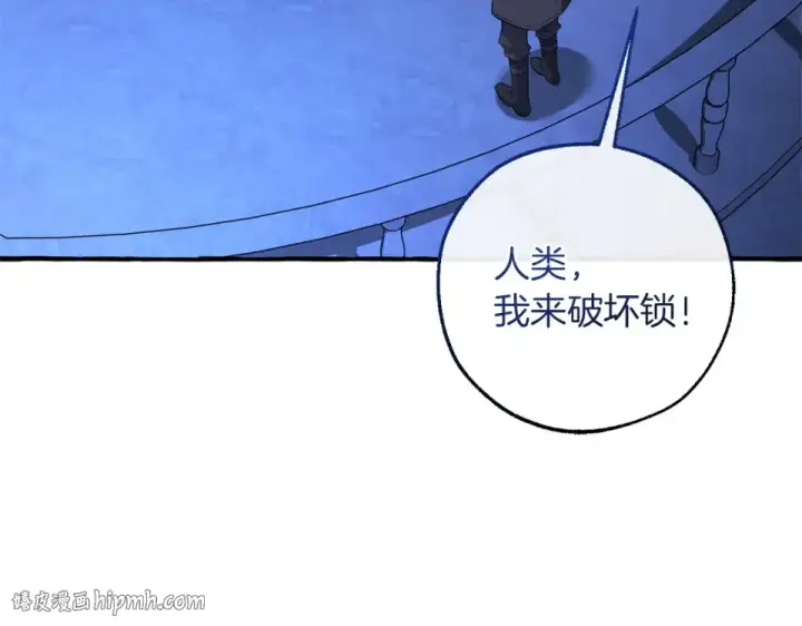 漫画《成为伯爵家的废物》第四季完结话 死神的神物第32张图