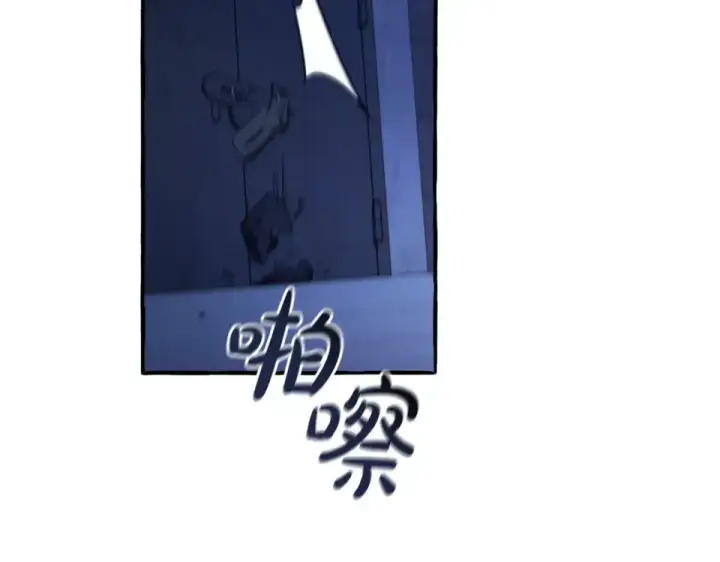 漫画《成为伯爵家的废物》第四季完结话 死神的神物第34张图