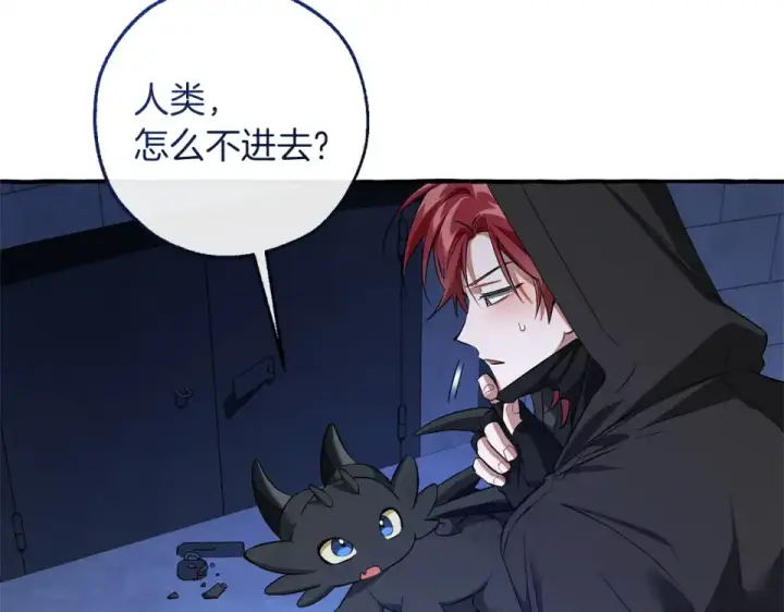 漫画《成为伯爵家的废物》第四季完结话 死神的神物第36张图