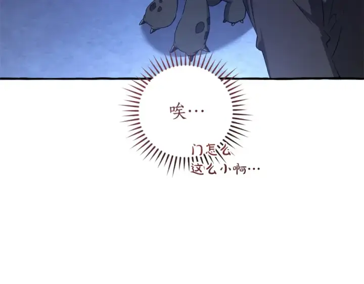 漫画《成为伯爵家的废物》第四季完结话 死神的神物第37张图
