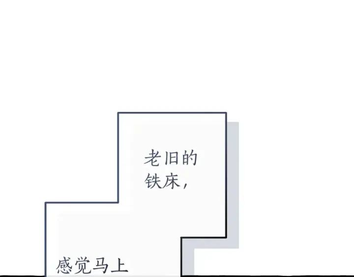 漫画《成为伯爵家的废物》第四季完结话 死神的神物第43张图