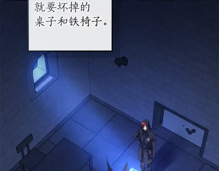 漫画《成为伯爵家的废物》第四季完结话 死神的神物第44张图
