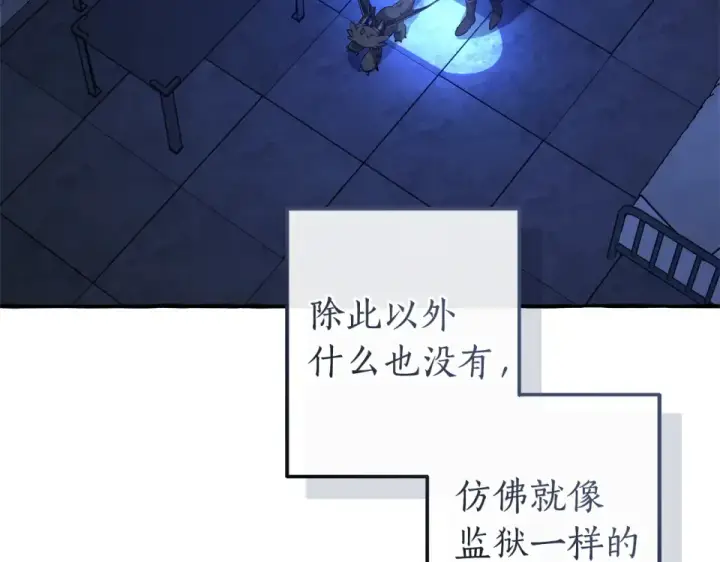 漫画《成为伯爵家的废物》第四季完结话 死神的神物第45张图