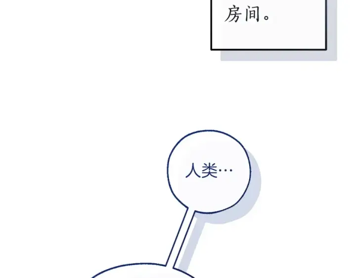 漫画《成为伯爵家的废物》第四季完结话 死神的神物第46张图