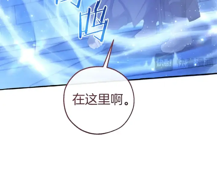 漫画《成为伯爵家的废物》第四季完结话 死神的神物第53张图