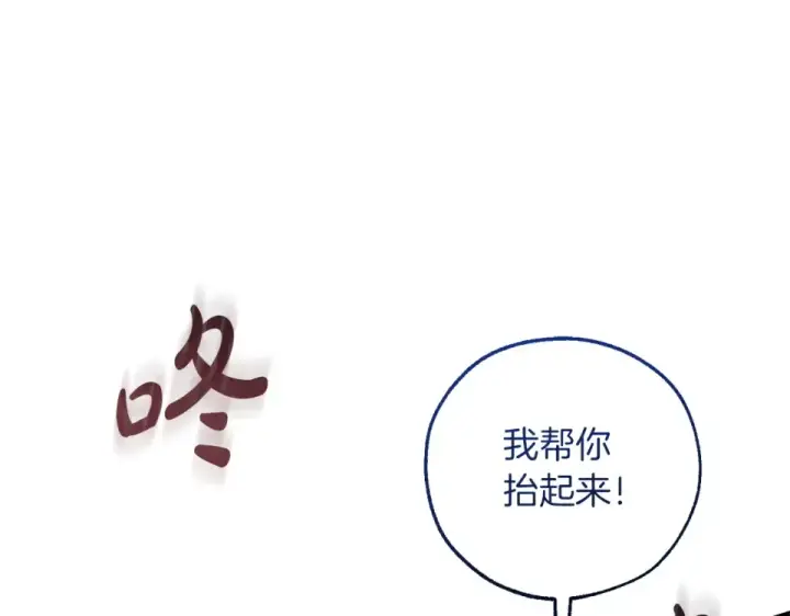 漫画《成为伯爵家的废物》第四季完结话 死神的神物第55张图