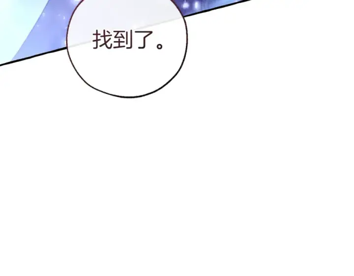 漫画《成为伯爵家的废物》第四季完结话 死神的神物第61张图