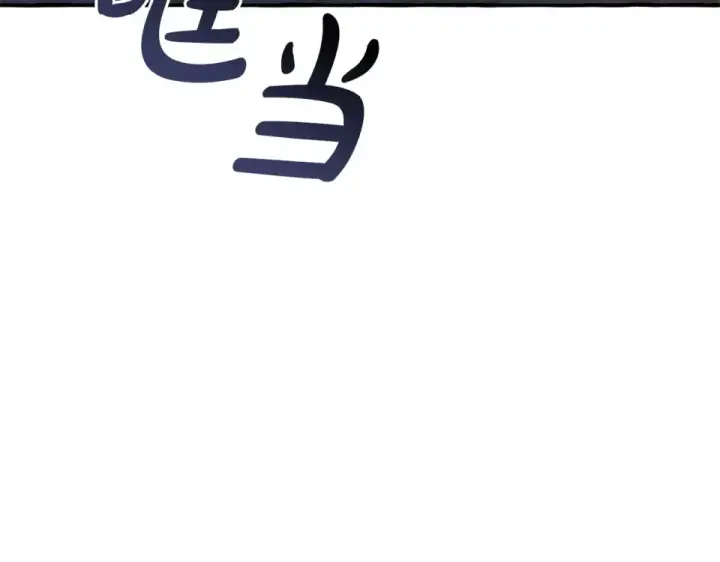 漫画《成为伯爵家的废物》第四季完结话 死神的神物第70张图