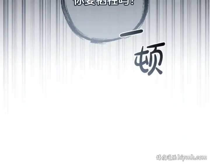 漫画《成为伯爵家的废物》第四季完结话 死神的神物第80张图