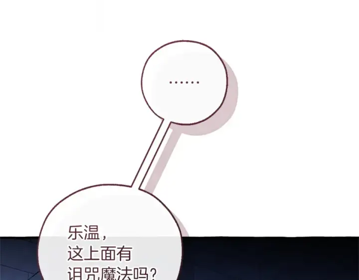 漫画《成为伯爵家的废物》第四季完结话 死神的神物第81张图