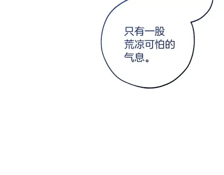 漫画《成为伯爵家的废物》第四季完结话 死神的神物第83张图