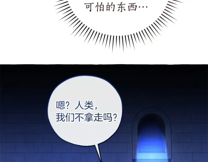 漫画《成为伯爵家的废物》第四季完结话 死神的神物第86张图