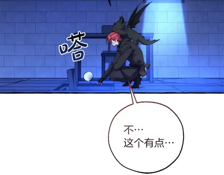 漫画《成为伯爵家的废物》第四季完结话 死神的神物第87张图