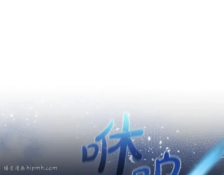 漫画《成为伯爵家的废物》第四季完结话 死神的神物第88张图