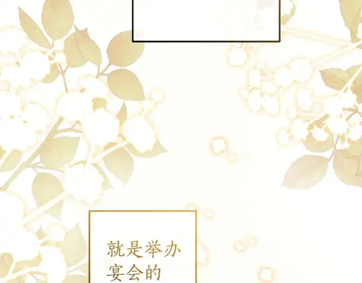 漫画《成为伯爵家的废物》第173话 神物的线索第102张图