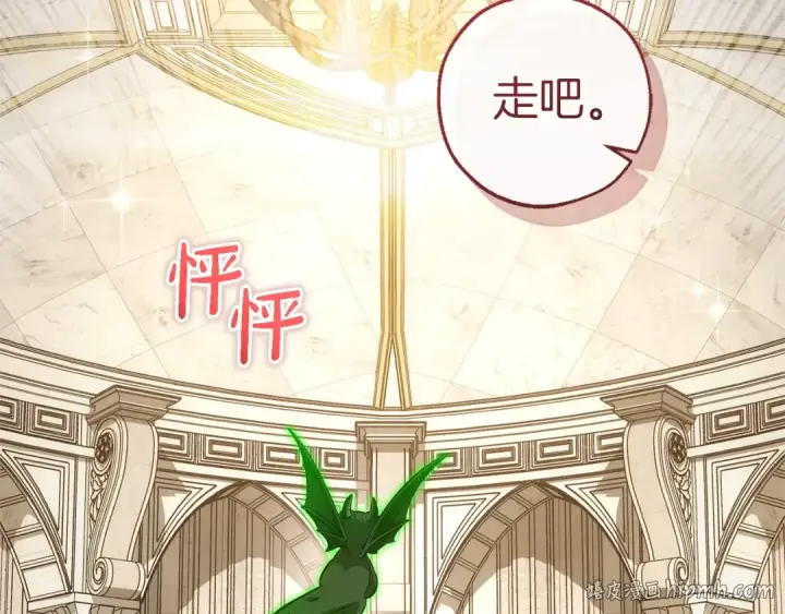 漫画《成为伯爵家的废物》第173话 神物的线索第104张图