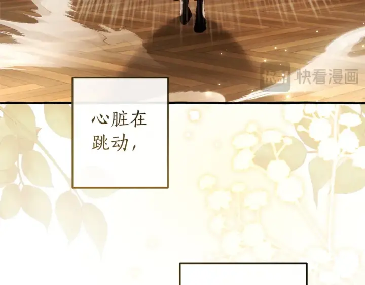 漫画《成为伯爵家的废物》第173话 神物的线索第106张图