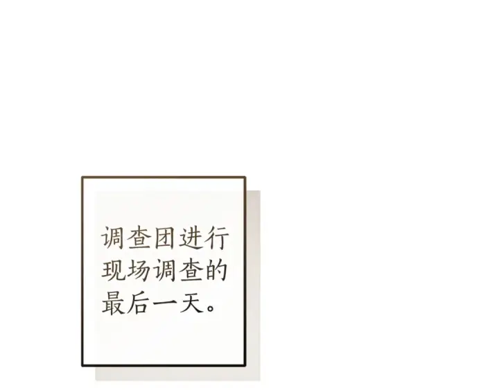 漫画《成为伯爵家的废物》第173话 神物的线索第108张图