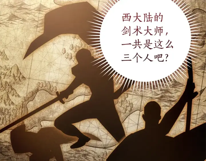 漫画《成为伯爵家的废物》第173话 神物的线索第116张图