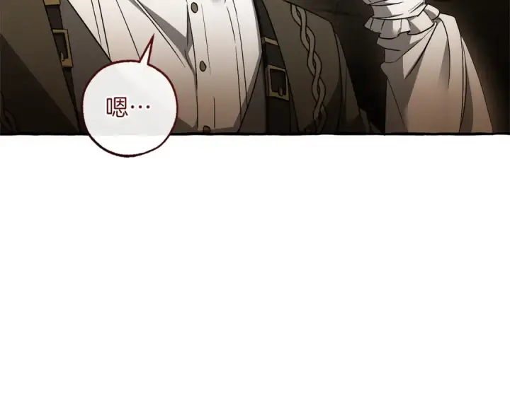 漫画《成为伯爵家的废物》第173话 神物的线索第118张图