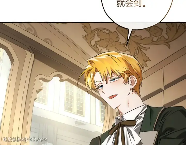 漫画《成为伯爵家的废物》第173话 神物的线索第120张图
