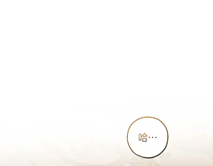 漫画《成为伯爵家的废物》第173话 神物的线索第132张图