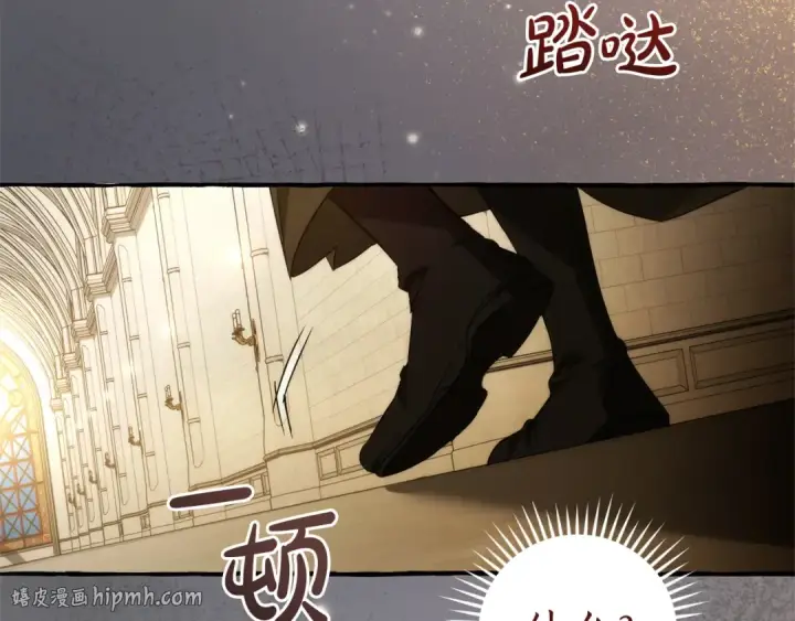漫画《成为伯爵家的废物》第173话 神物的线索第144张图