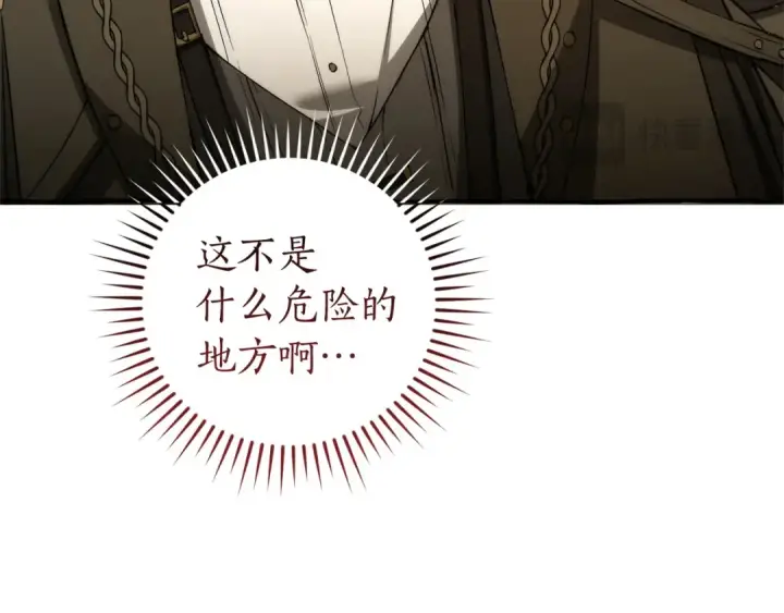 漫画《成为伯爵家的废物》第173话 神物的线索第148张图